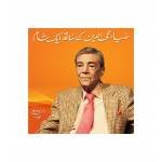 Zia Mohyeddin Kay Saath Eik Shaam Vol 11 Audio Book 